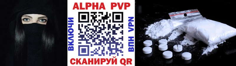 А ПВП VHQ  кракен tor  Буй 
