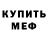 Амфетамин 97% Sergey Brit