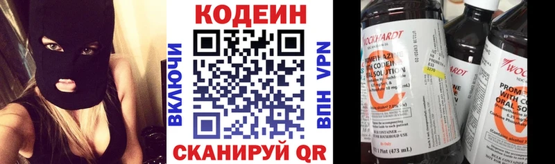 OMG ТОР  Буй  Кодеин Purple Drank 