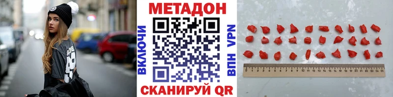 Метадон methadone  Буй 